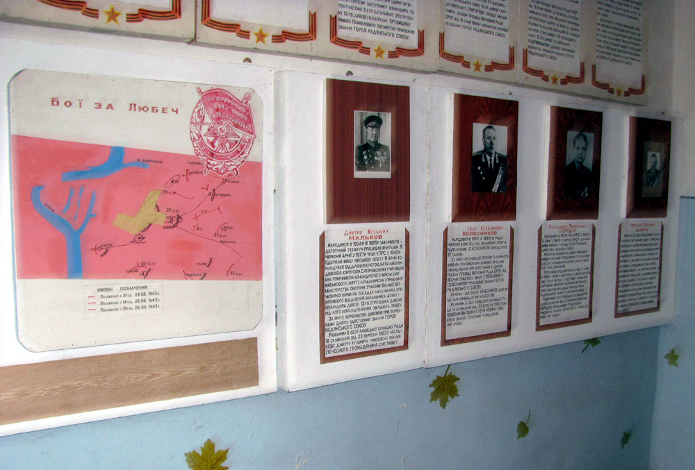 Експозиція: "Почесні громадяни смт.Любеч" у музейному комплексі "Древній Любеч" 